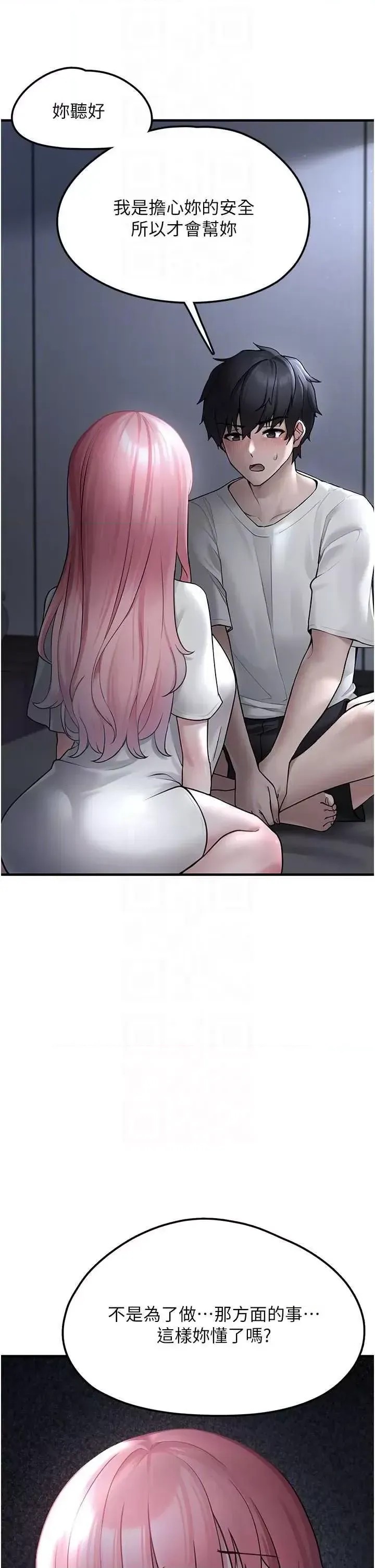 垃圾堆捡到宠物系萌妹  22/60