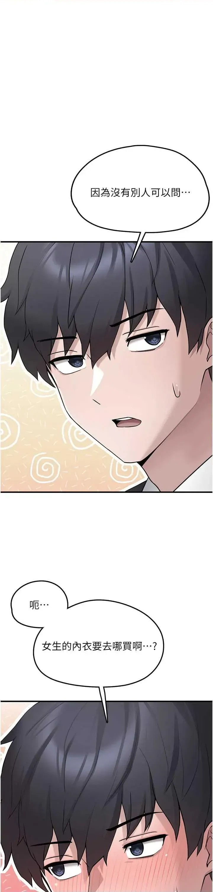 垃圾堆捡到宠物系萌妹  53/60