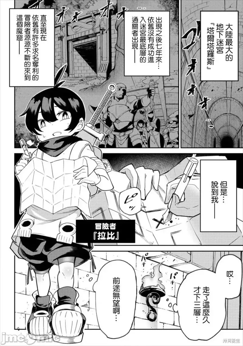 别榨干我啊，商人小姐！[くつがえる] 搾り取らないで、女商人さん！！  4/32