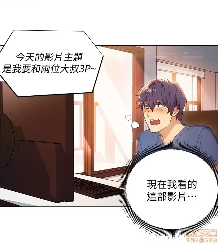 继母的朋友们/ハーレム×ハーレム  26/97