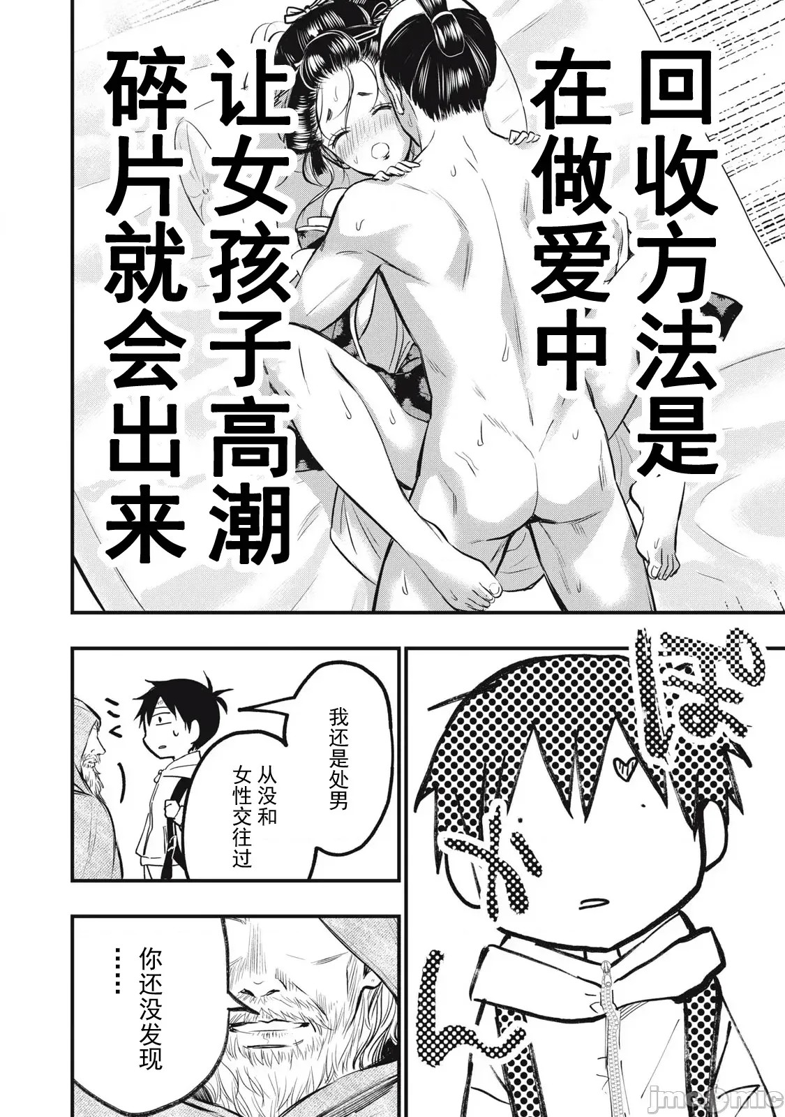 108P！～一年后一定要108P的故事～[zensori]108P!~1年后に绝对108Pする话~  21/31