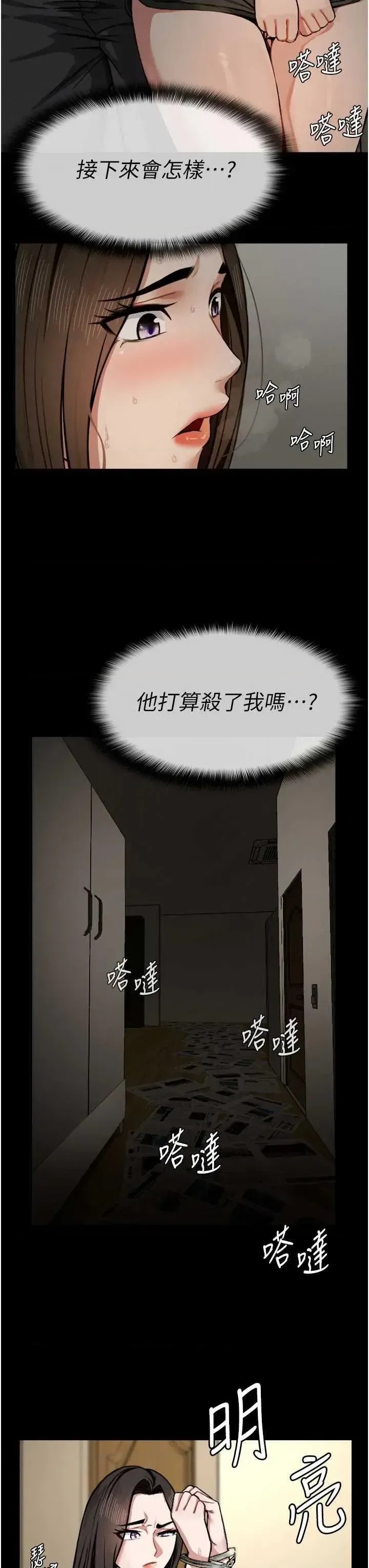 尸变家园:以身相许 第2话-妳能给的就只有肉体 39/53