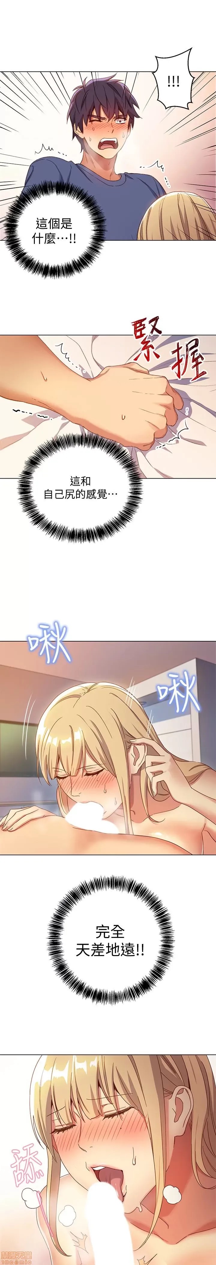 继母的朋友们/ハーレム×ハーレム 4-6 40/87