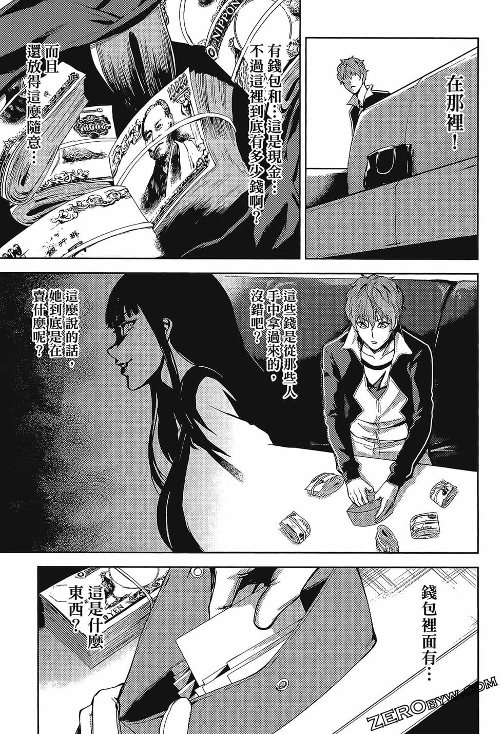 我的现实是恋爱游戏 第01卷 162/180