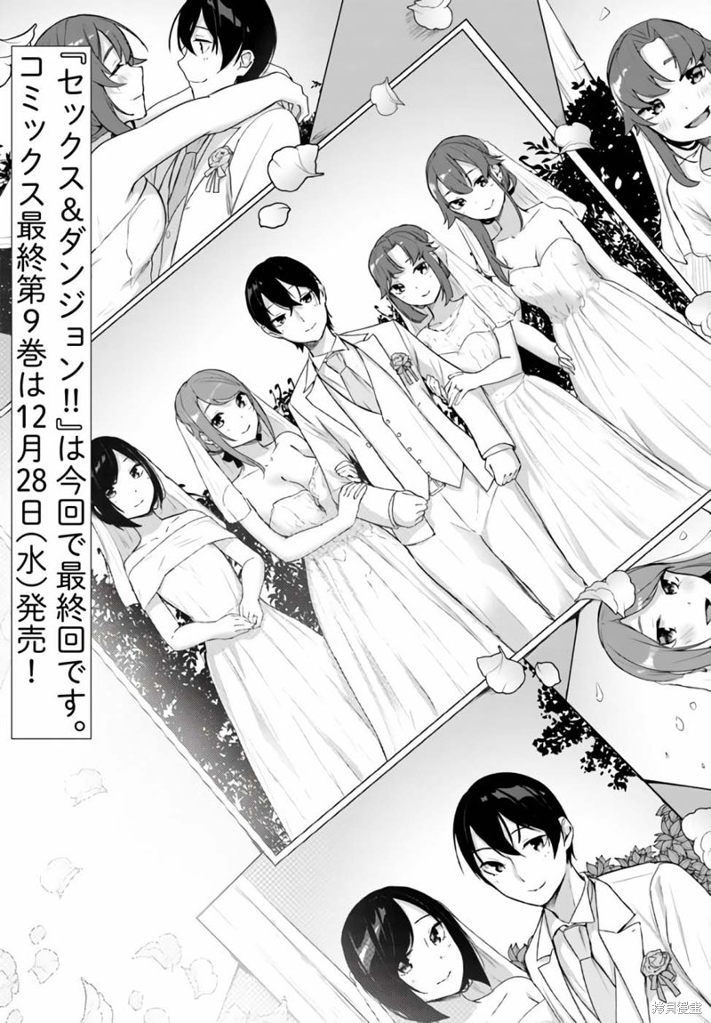 SEX&迷宫！！~在我家地下出现了H次数=等级的迷宫！？~ 第01话 46/46