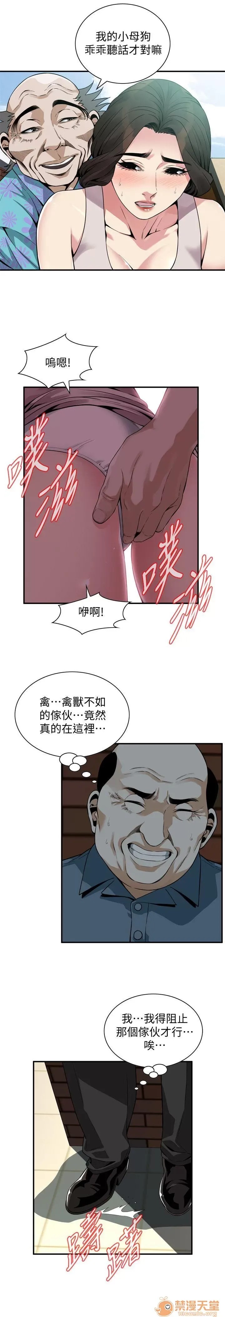 偷窥/窥视者/偷窥者/Take a Peek 146 8/23