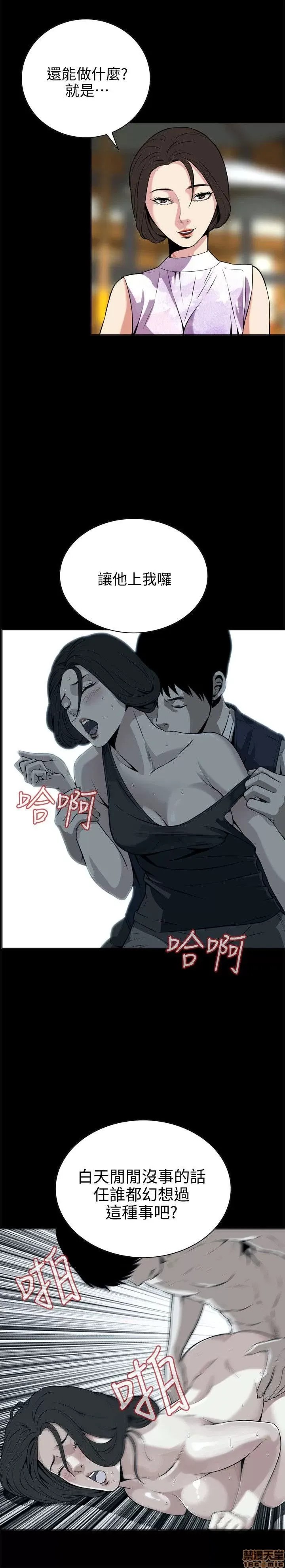 偷窥/窥视者/偷窥者/Take a Peek 6-10 77/147