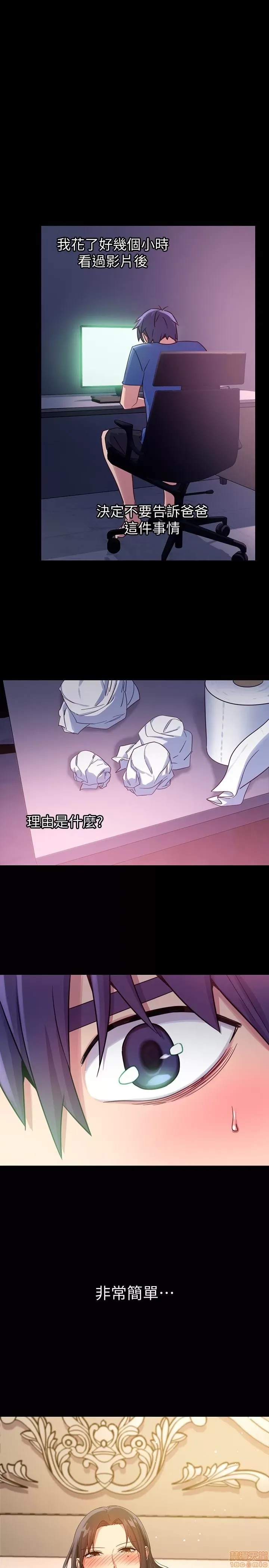 继母的朋友们/ハーレム×ハーレム 7-9 41/99