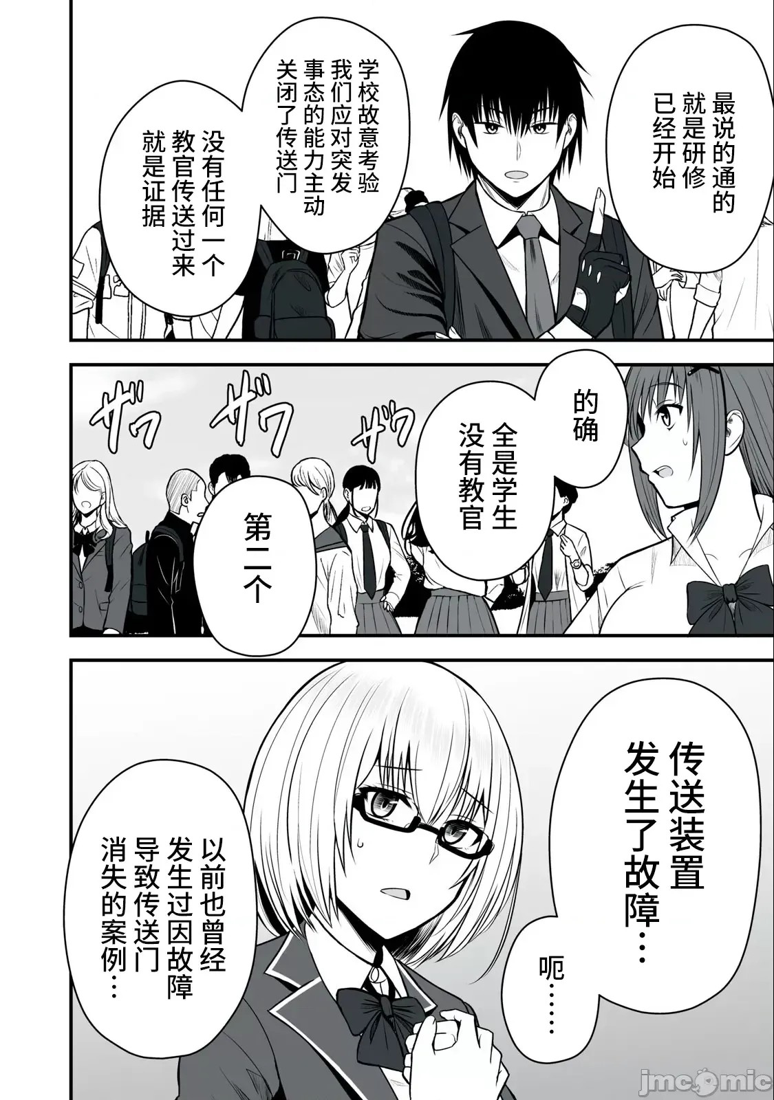 异世界轻松生存～生存技能超强的我与四位美少女共度的无人岛生活～[绚乃、最上工路、圣桥兰] 异世界らくらくサバイバル～生存スキル强者の俺が美少女四人と暮らす无人岛生活～  2/28