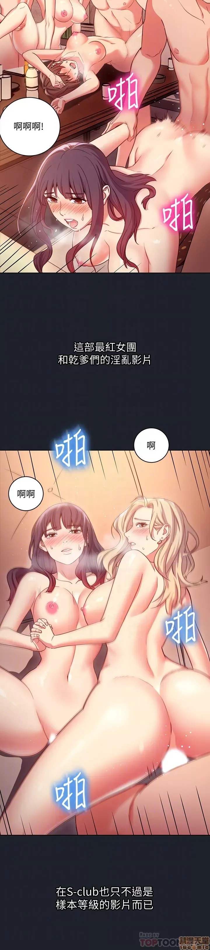 继母的朋友们/ハーレム×ハーレム 7-9 15/99