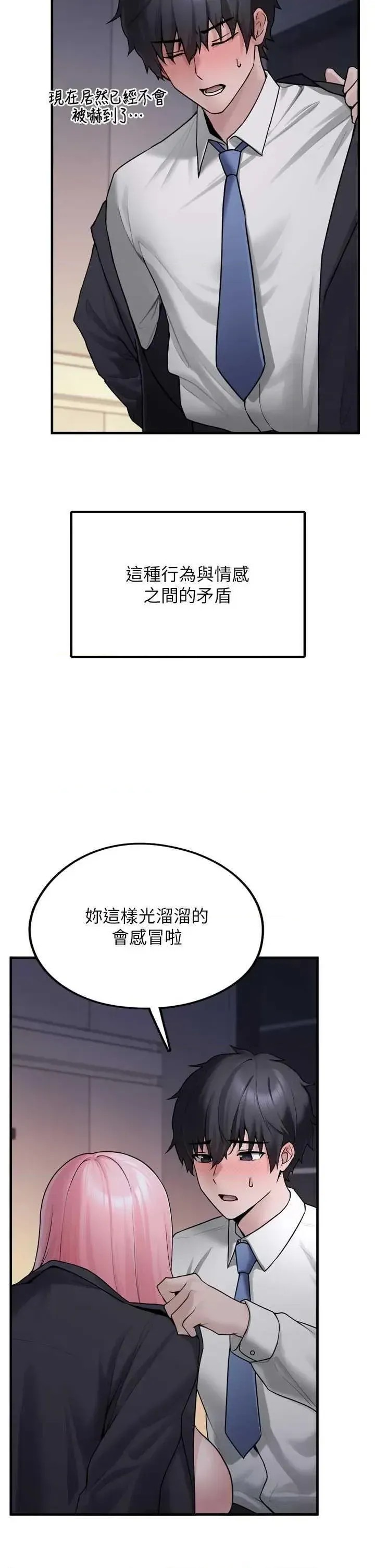 垃圾堆捡到宠物系萌妹  29/72