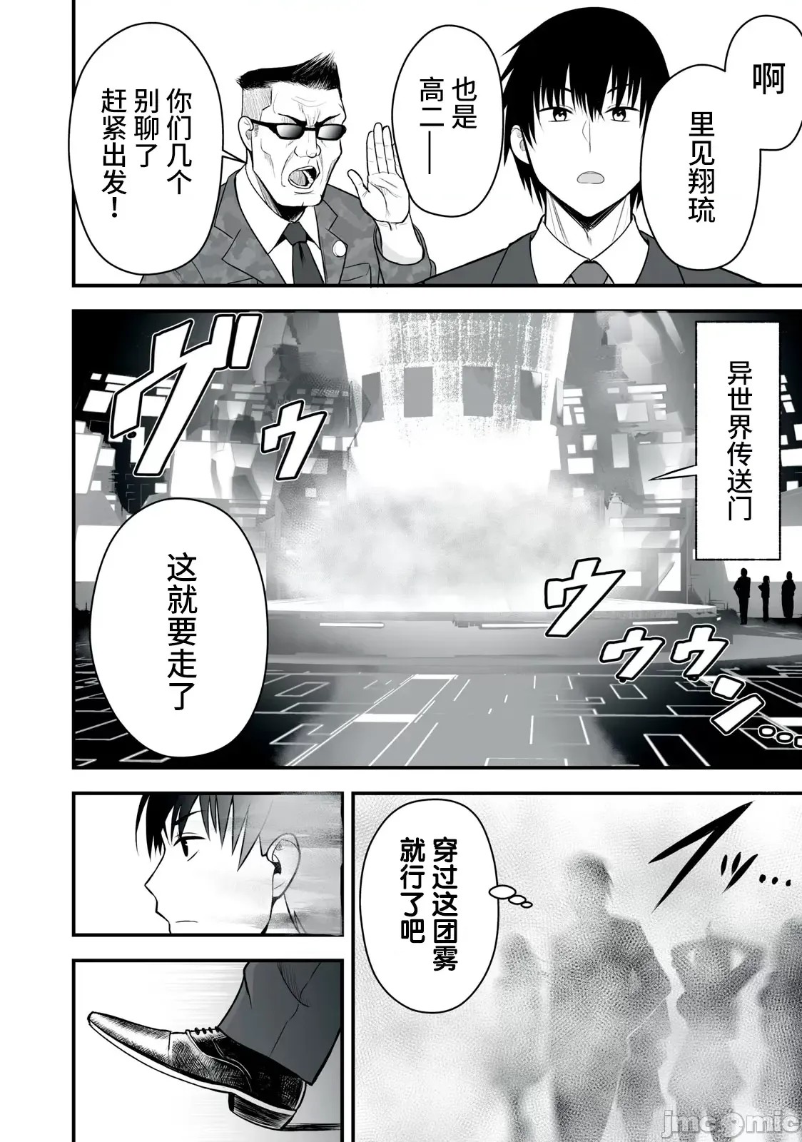 异世界轻松生存～生存技能超强的我与四位美少女共度的无人岛生活～[绚乃、最上工路、圣桥兰] 异世界らくらくサバイバル～生存スキル强者の俺が美少女四人と暮らす无人岛生活～  19/27