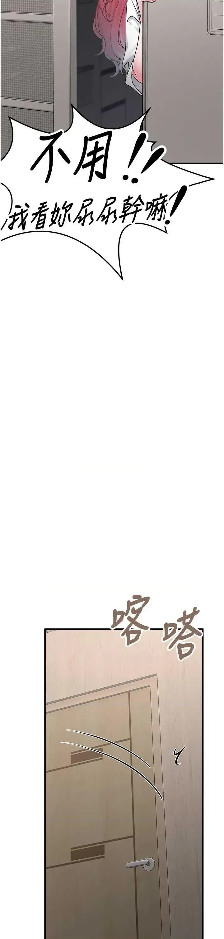 垃圾堆捡到宠物系萌妹  4/60