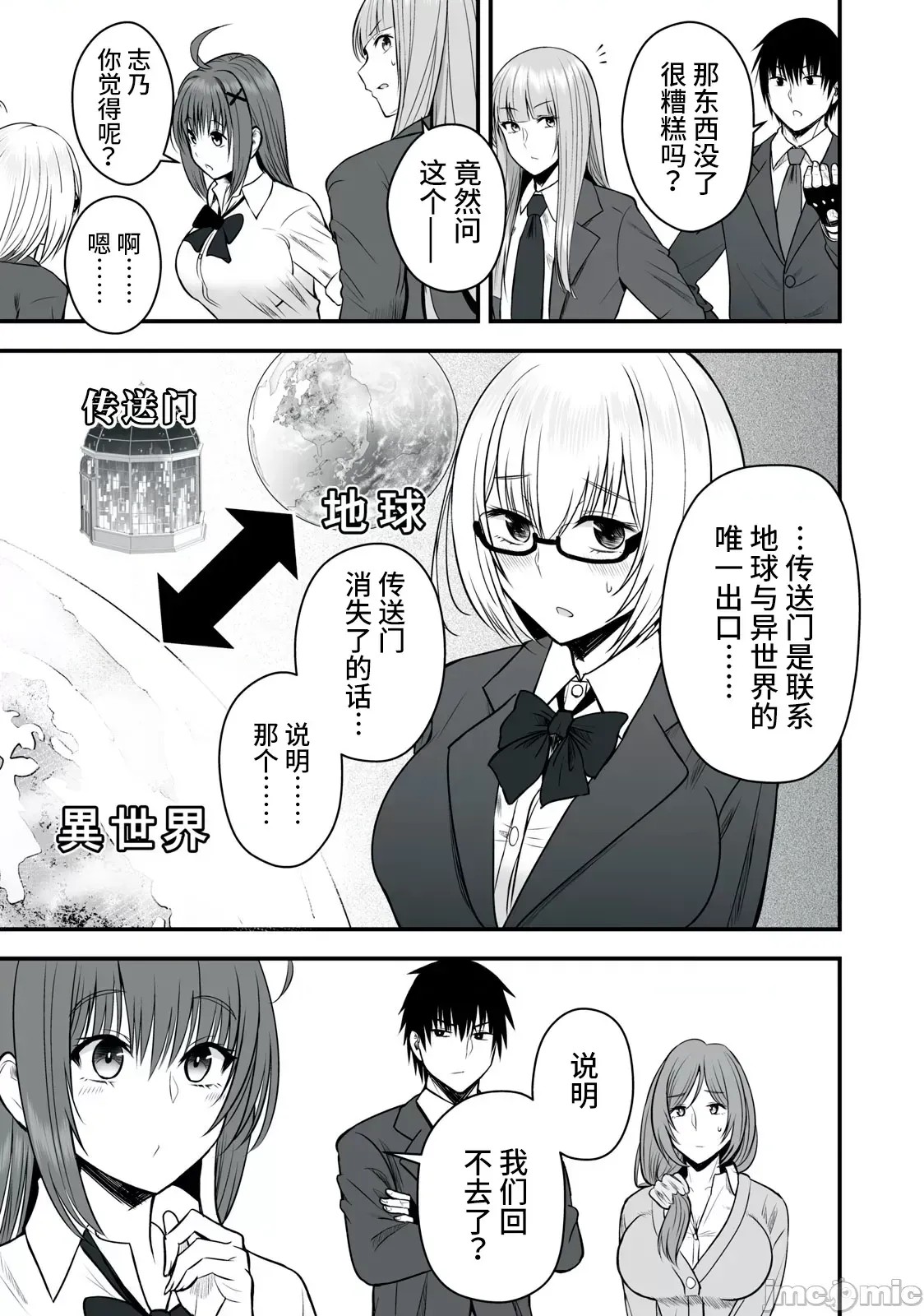 异世界轻松生存～生存技能超强的我与四位美少女共度的无人岛生活～[绚乃、最上工路、圣桥兰] 异世界らくらくサバイバル～生存スキル强者の俺が美少女四人と暮らす无人岛生活～  22/27