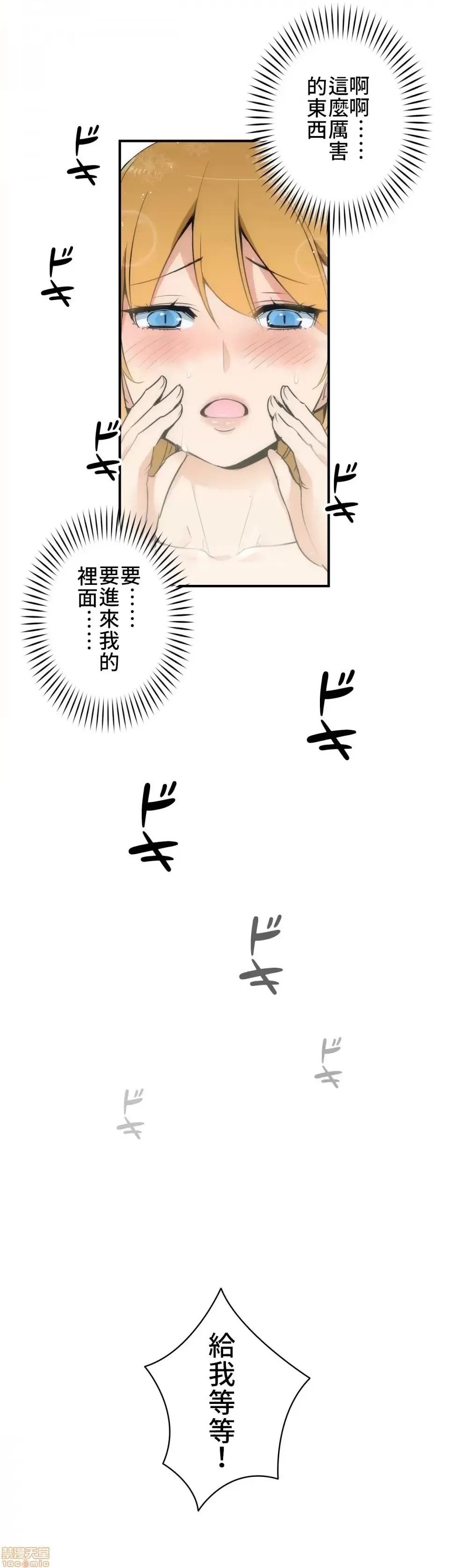 好色勇者大人 [禁漫汉化组] [シトラス] ドスケベ勇者样！  15/46
