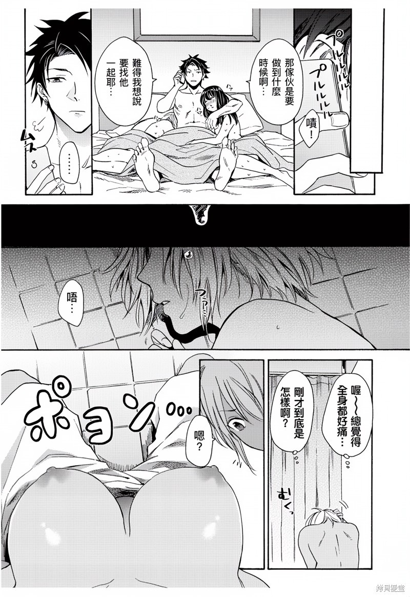 变身成黑辣妹之后就和死党上床了 第1话 6/25