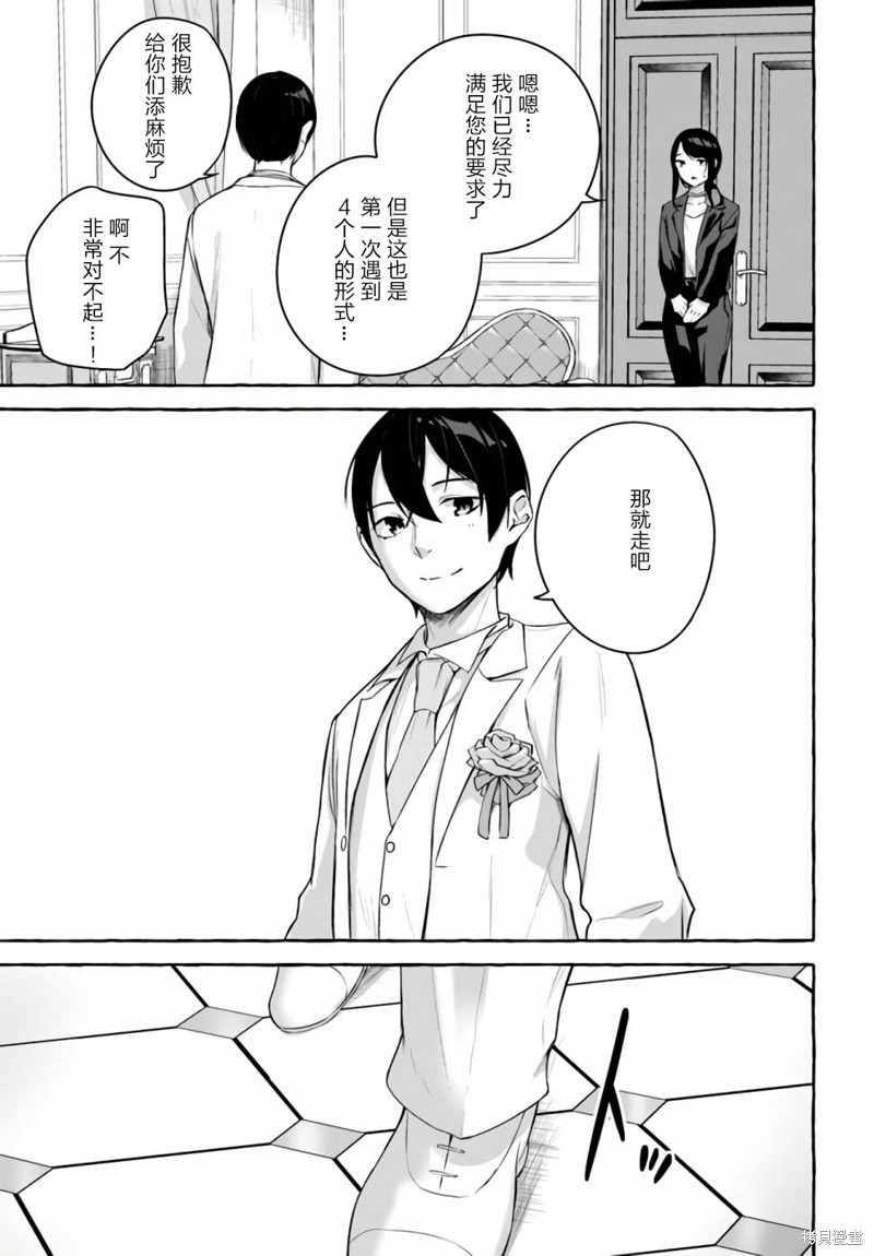 SEX&迷宫！！~在我家地下出现了H次数=等级的迷宫！？~ 第01话 43/46