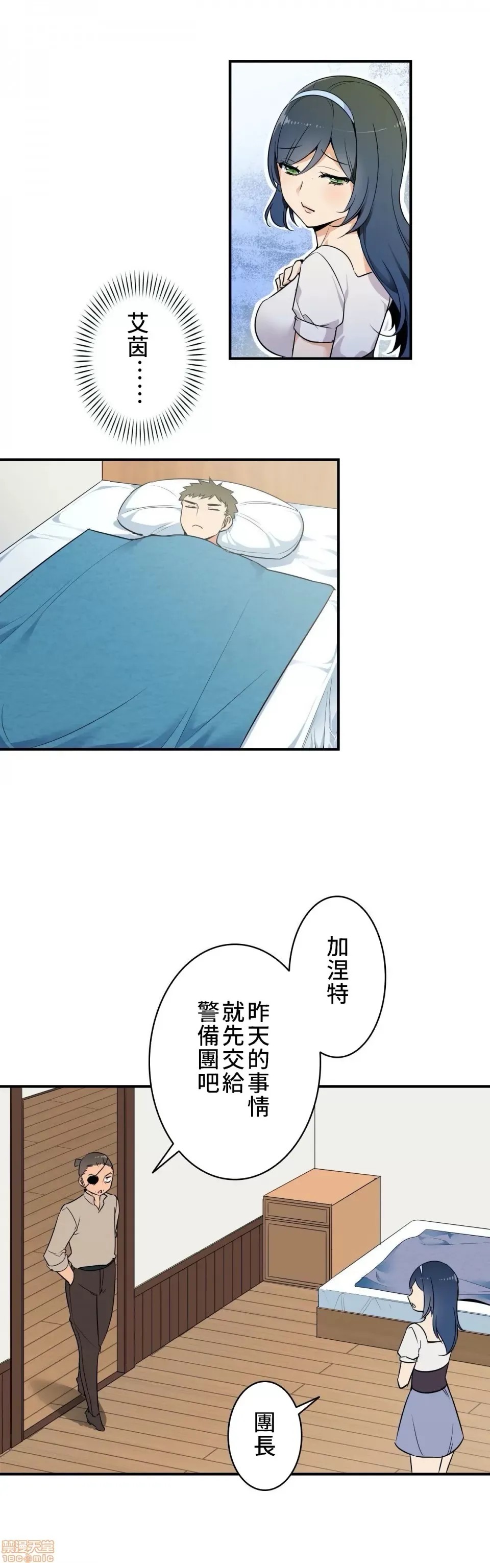 好色勇者大人 [禁漫汉化组] [シトラス] ドスケベ勇者样！  20/31