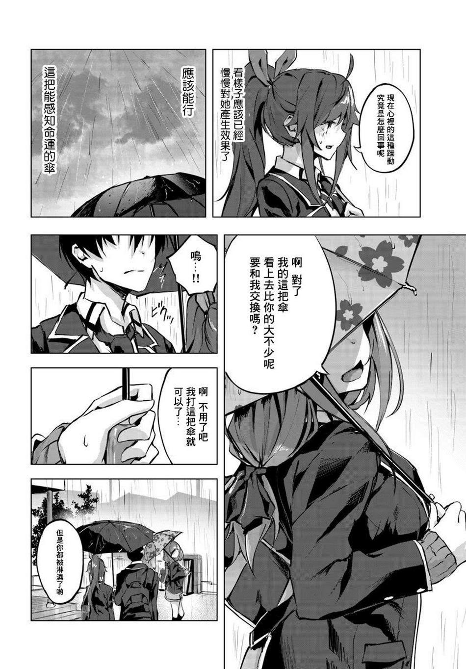 SEX&迷宫！！~在我家地下出现了H次数=等级的迷宫！？~ 第02话 28/37