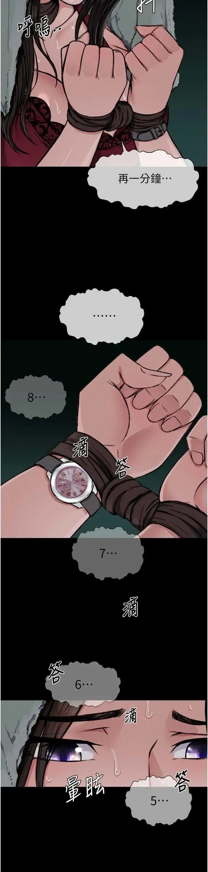 尸变家园:以身相许  74/81