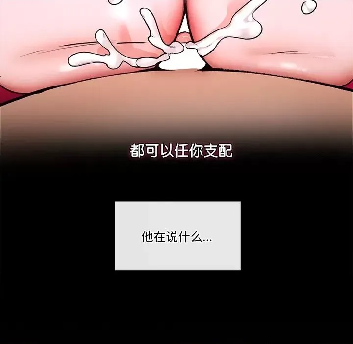 催眠手机 / 催眠手机  258/336