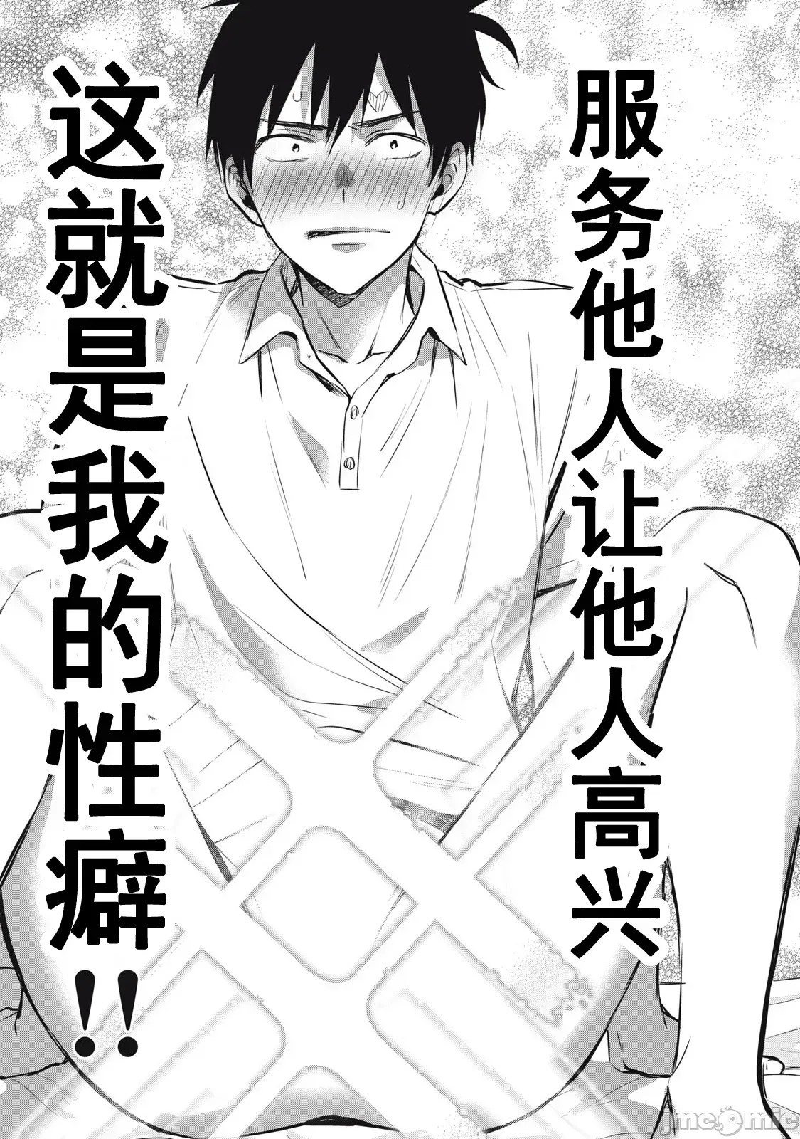 108P！～一年后一定要108P的故事～[zensori]108P!~1年后に绝对108Pする话~ 1.2 34/44