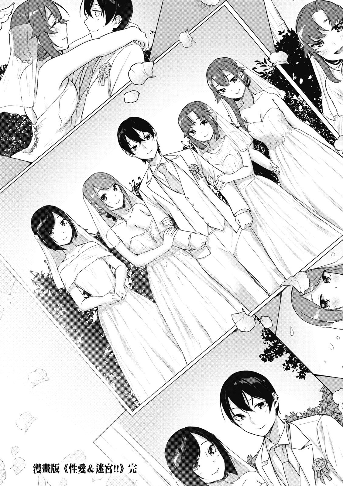 SEX&迷宫！！~在我家地下出现了H次数=等级的迷宫！？~ 第09卷 148/162