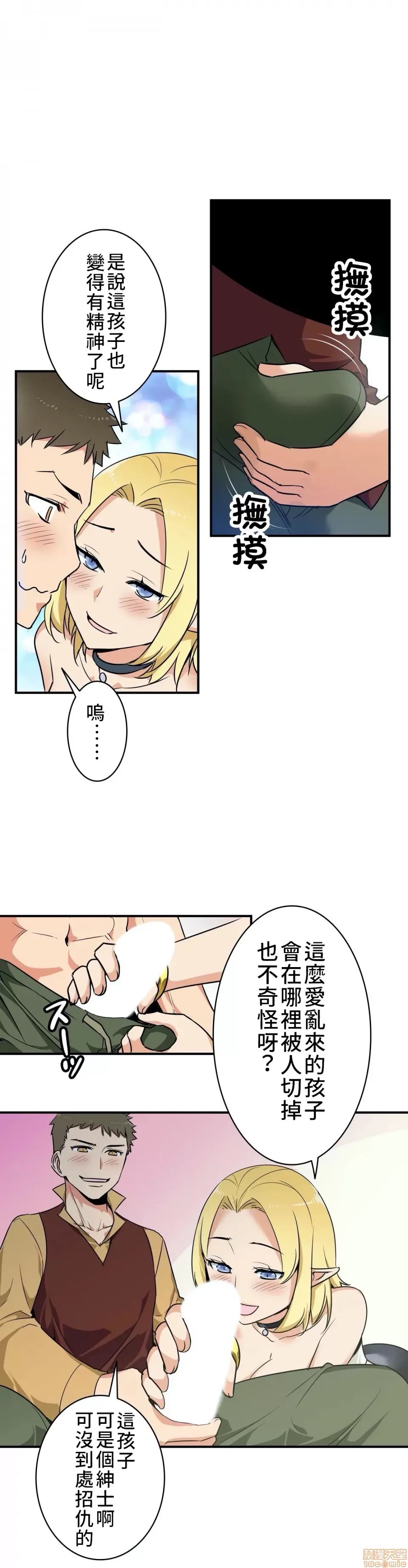 好色勇者大人 [禁漫汉化组] [シトラス] ドスケベ勇者样！  10/28