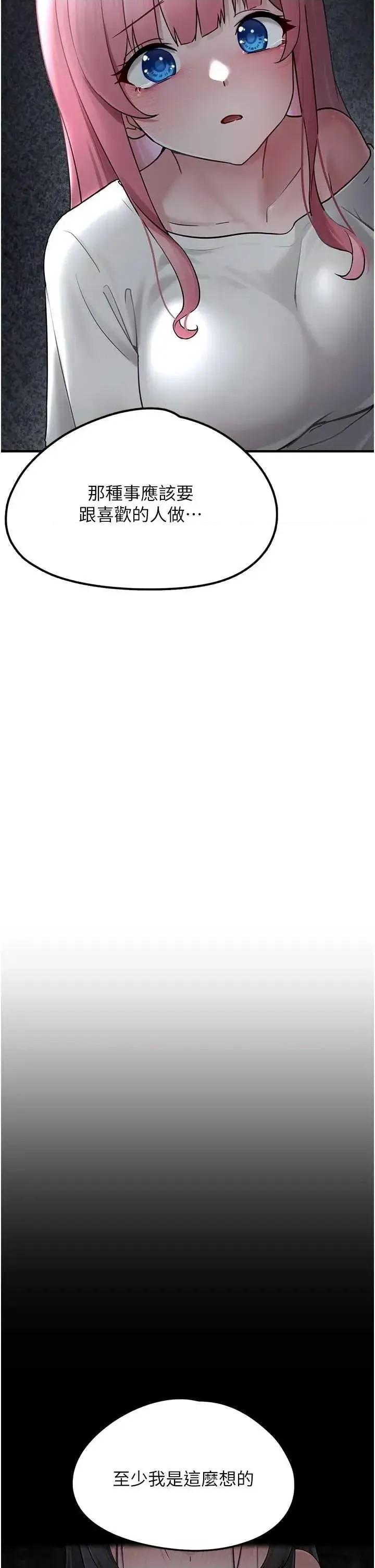 垃圾堆捡到宠物系萌妹  23/60