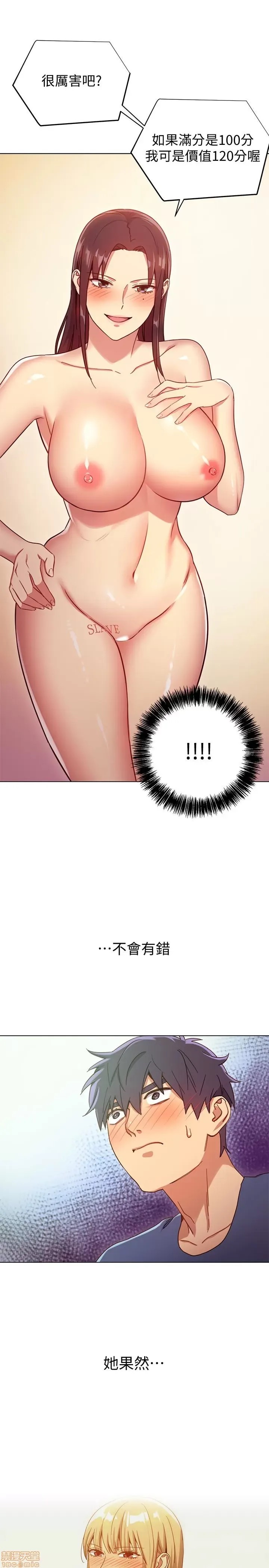 继母的朋友们/ハーレム×ハーレム 4-6 81/87