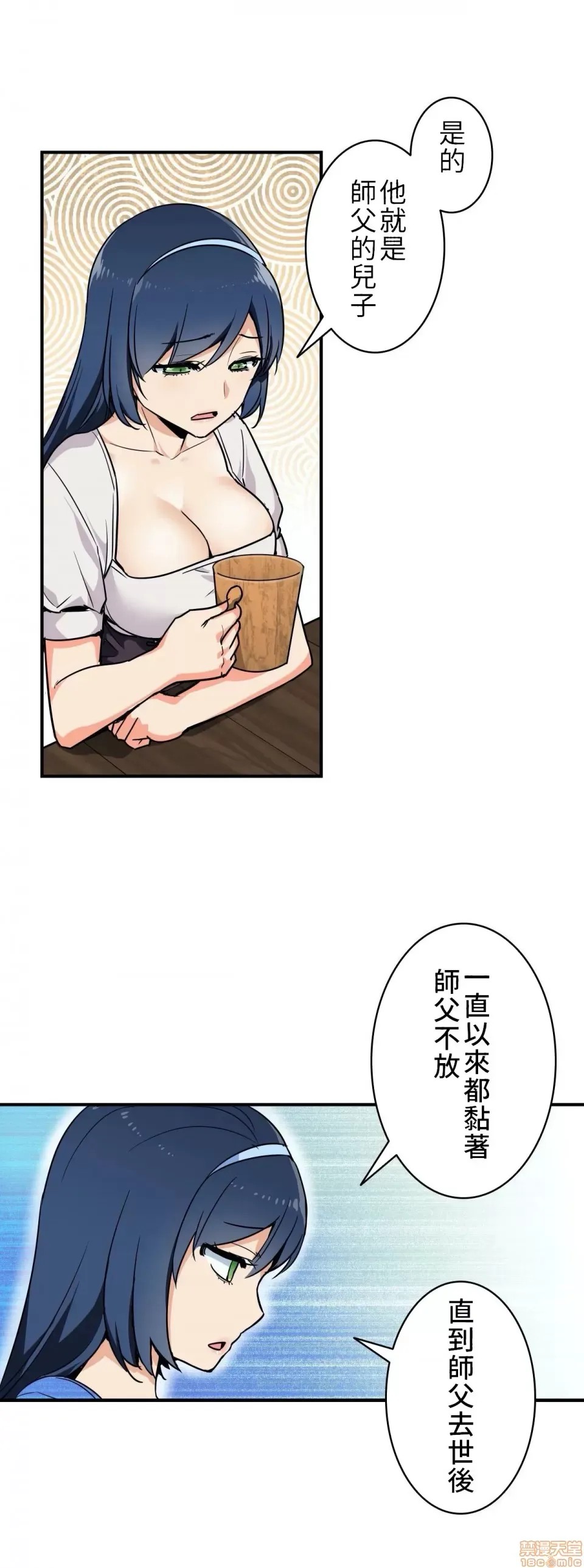 好色勇者大人 [禁漫汉化组] [シトラス] ドスケベ勇者样！  17/28