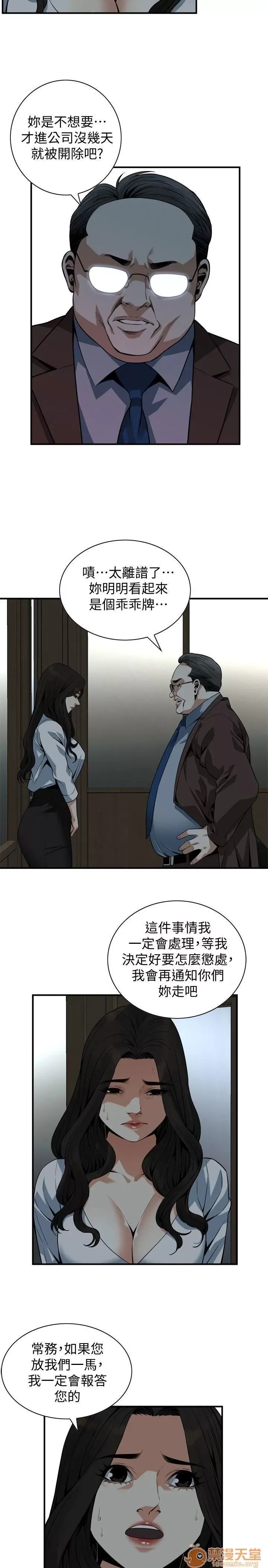 偷窥/窥视者/偷窥者/Take a Peek 143-145 7/68
