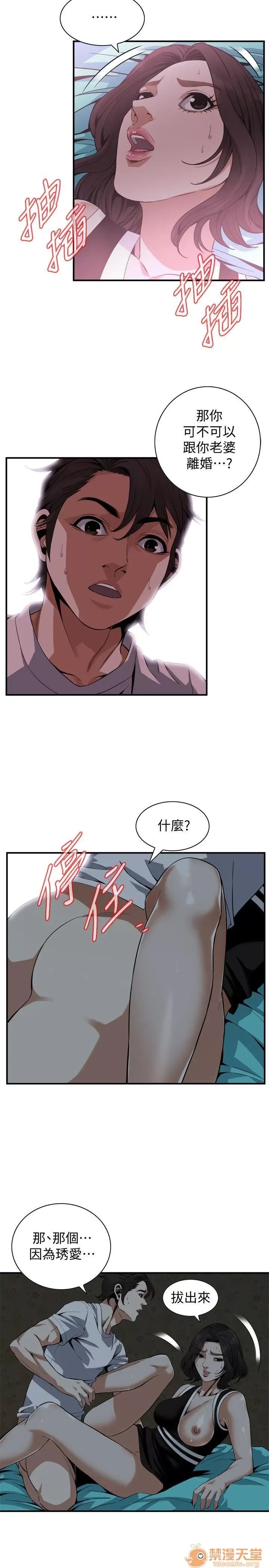 偷窥/窥视者/偷窥者/Take a Peek 133-142 192/249