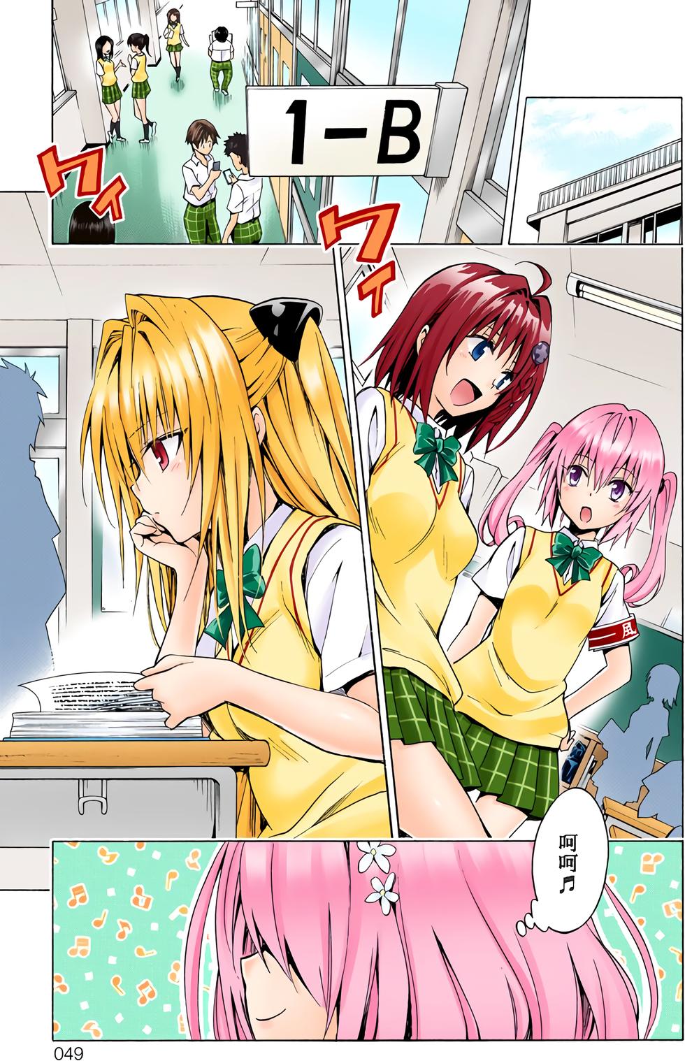 出包王女Darkness 第18卷 全彩版 51/205