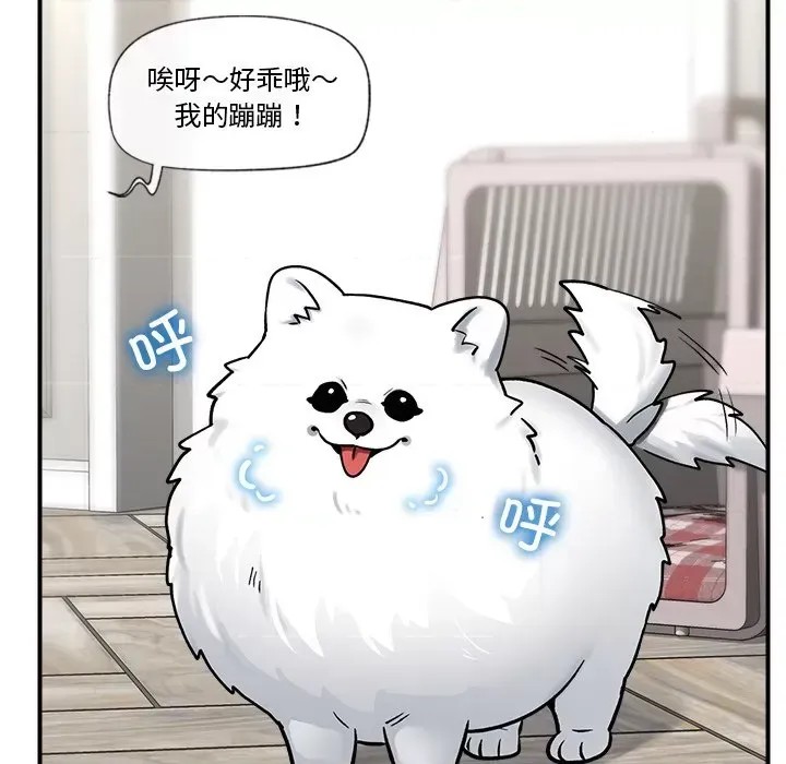 催眠手机 / 催眠手机 催眠手机 第2话 152/227