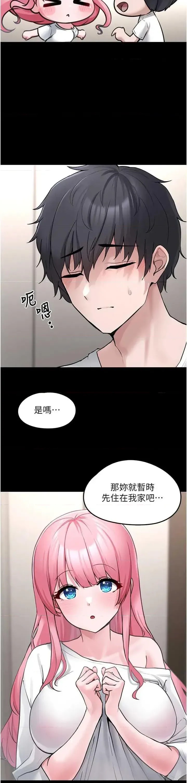 垃圾堆捡到宠物系萌妹  64/68