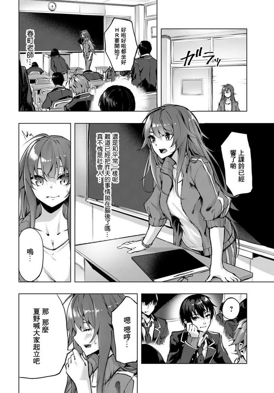 SEX&迷宫！！~在我家地下出现了H次数=等级的迷宫！？~ 第02话 18/37