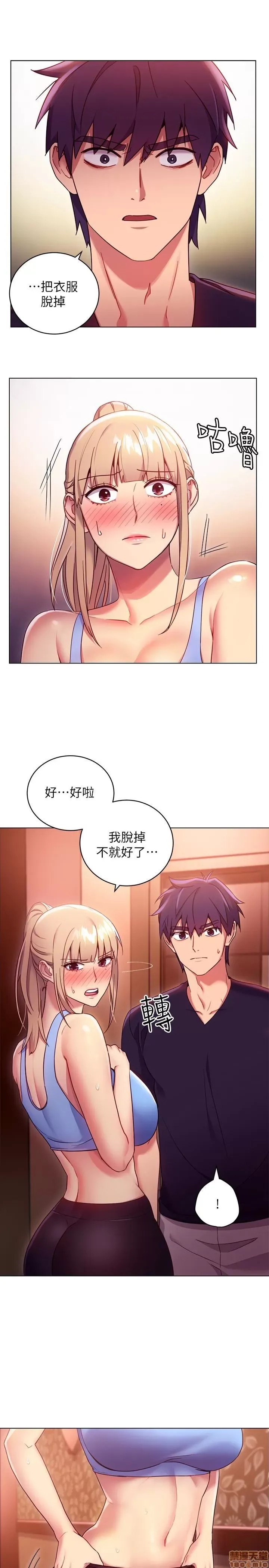 继母的朋友们/ハーレム×ハーレム 10 12/33