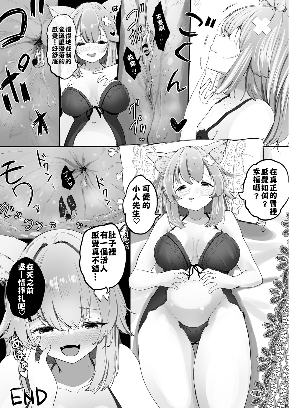 我推的V好大 短篇 38/41