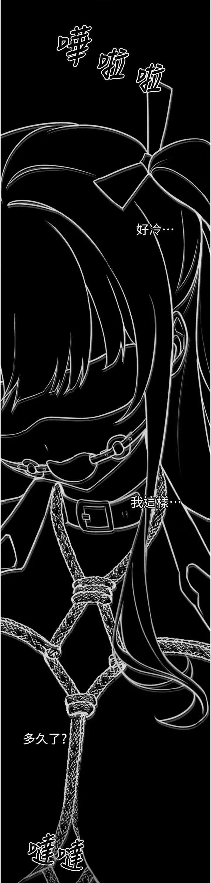 垃圾堆捡到宠物系萌妹  11/72