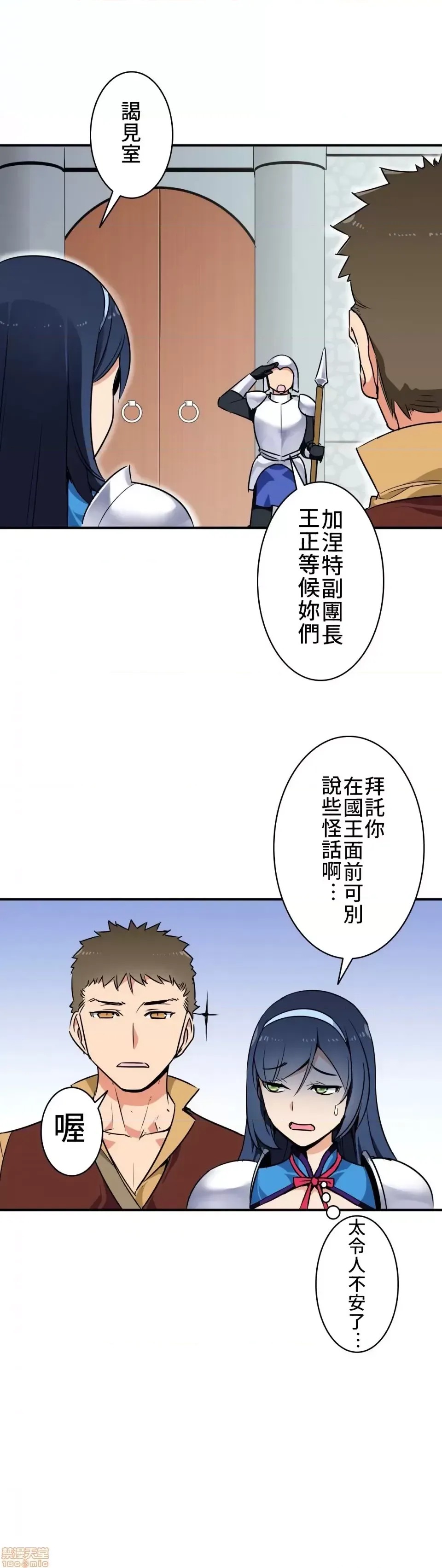 好色勇者大人 [禁漫汉化组] [シトラス] ドスケベ勇者样！  28/46