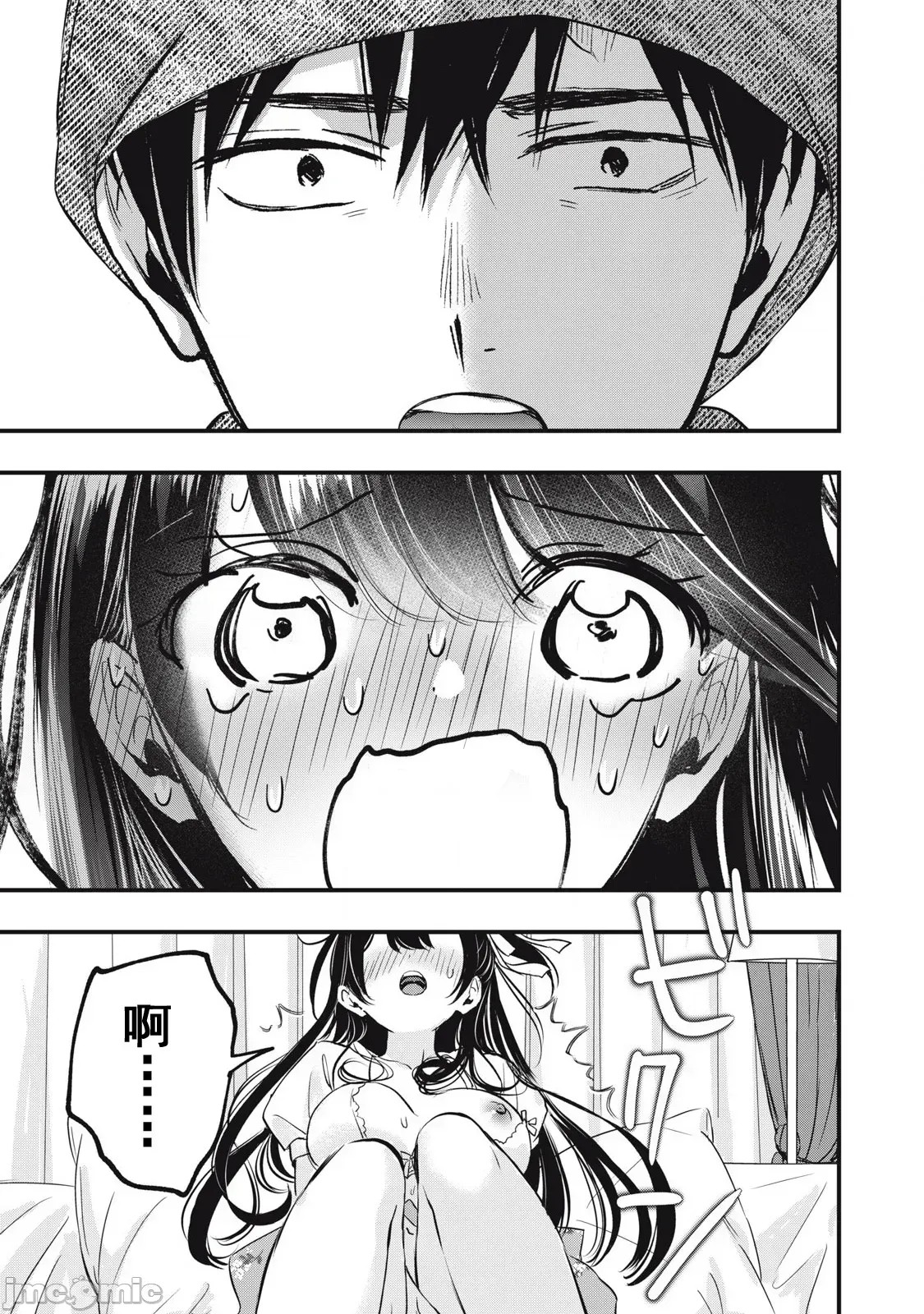 108P！～一年后一定要108P的故事～[zensori]108P!~1年后に绝对108Pする话~ 1.2 4/44