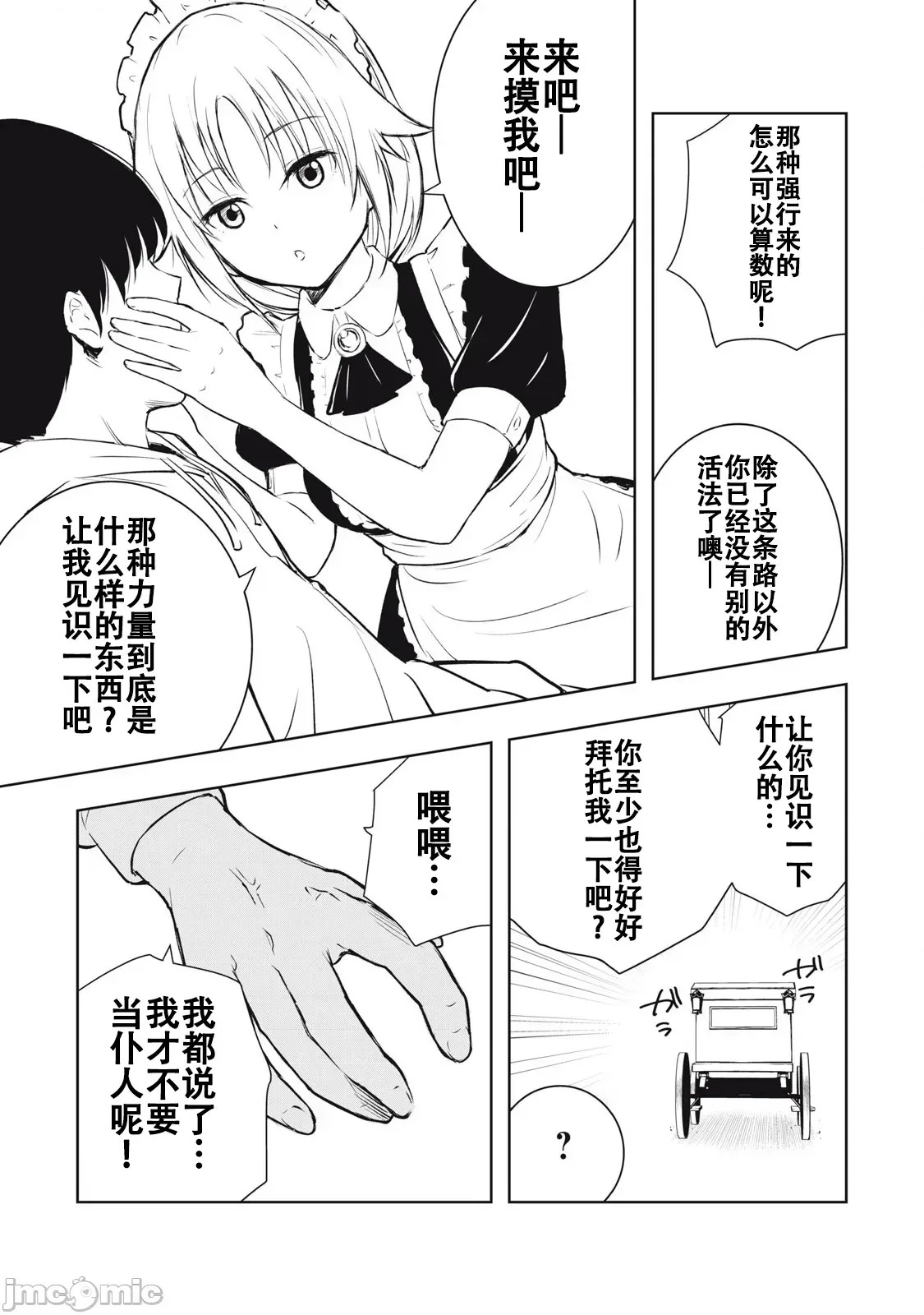 被我指尖润泽的世界 [龙大和] 俺の指先で濡れる世界  17/37