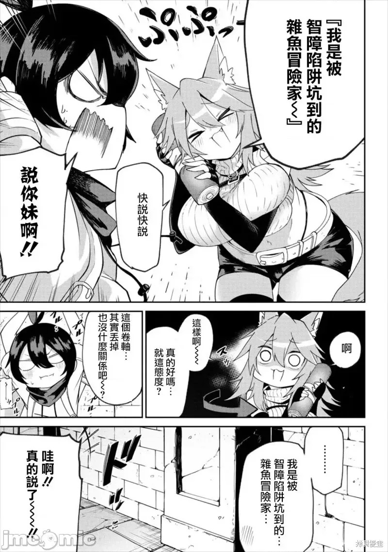 别榨干我啊，商人小姐！[くつがえる] 搾り取らないで、女商人さん！！  17/32