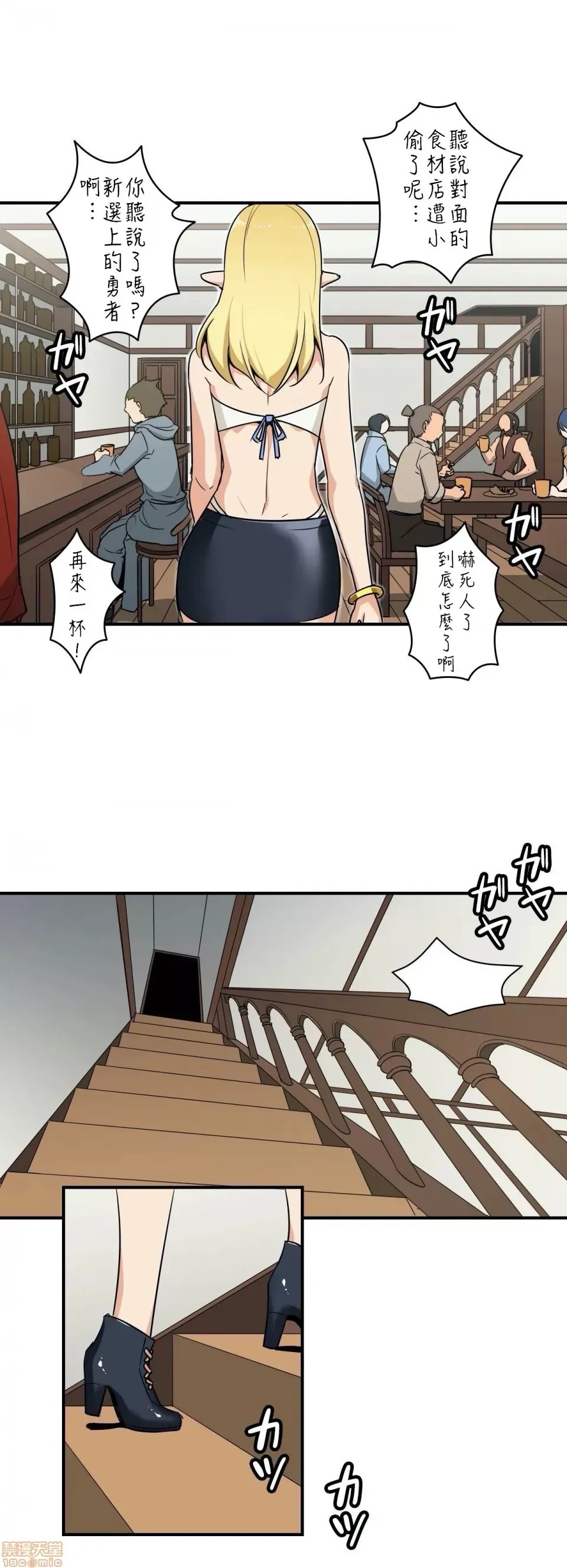 好色勇者大人 [禁漫汉化组] [シトラス] ドスケベ勇者样！  6/28