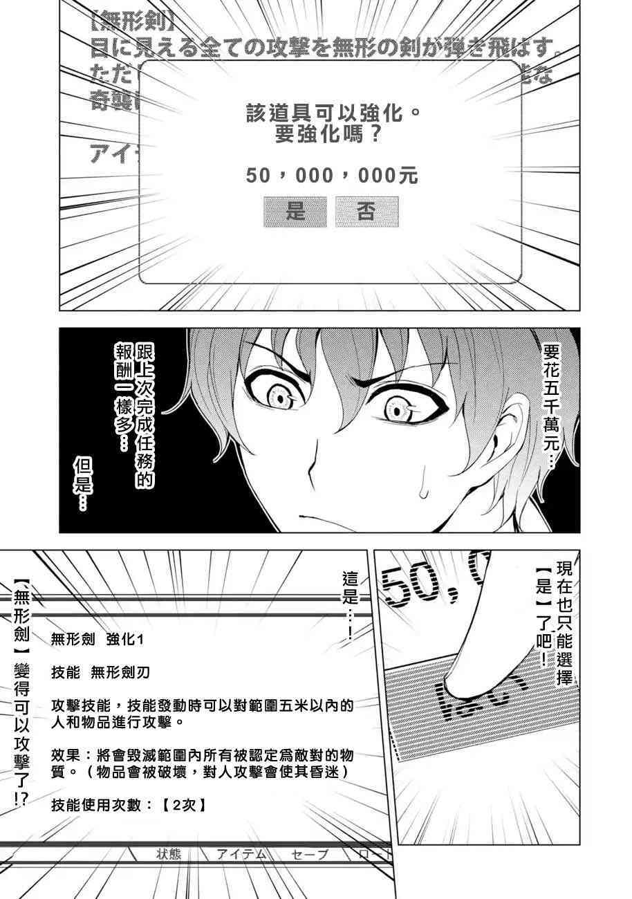 我的现实是恋爱游戏 第17话 花纹的秘密5 13/45