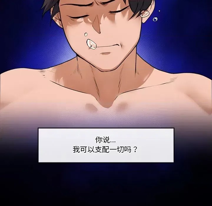 催眠手机 / 催眠手机  286/336