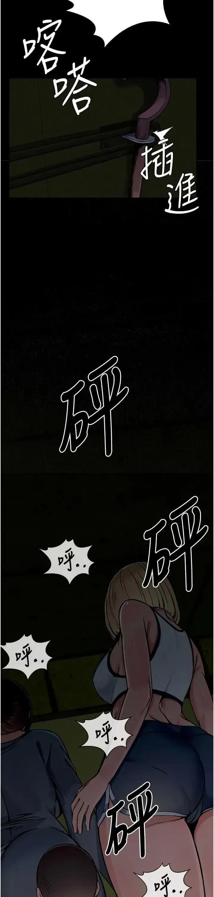 尸变家园:以身相许  48/81