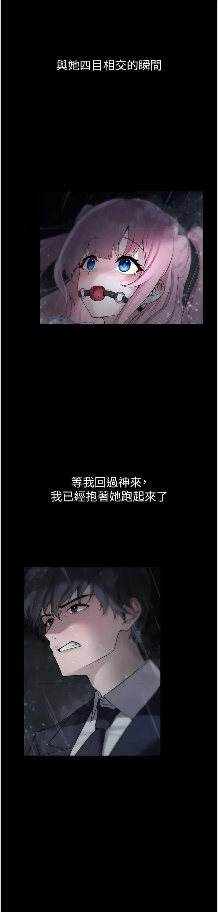 垃圾堆捡到宠物系萌妹  33/68