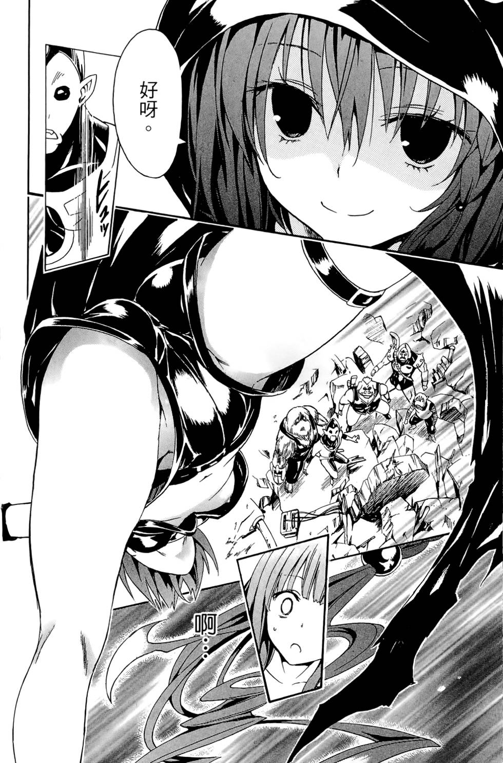 出包王女Darkness 第03卷 136/216
